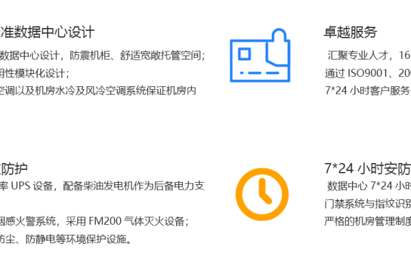 如何选择合适的IDC托管方案以满足我的业务需求？