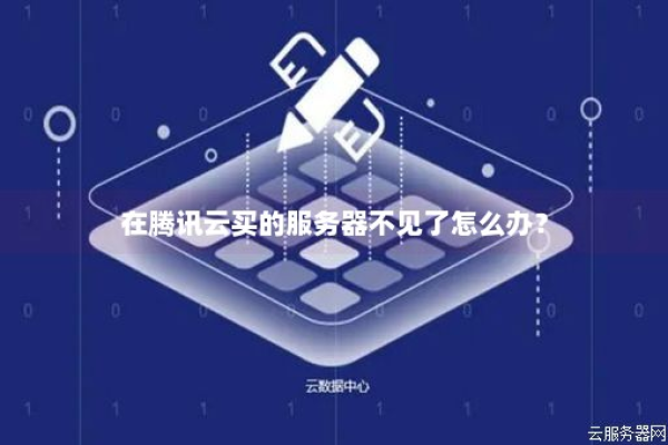 云服务器没网络怎么解决  第1张