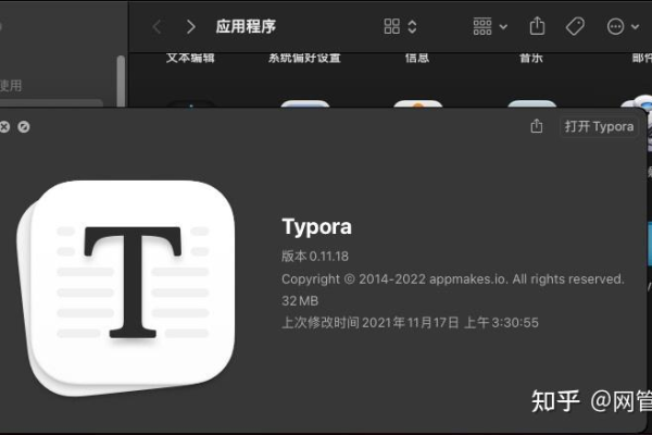 typora是什么软件  第1张