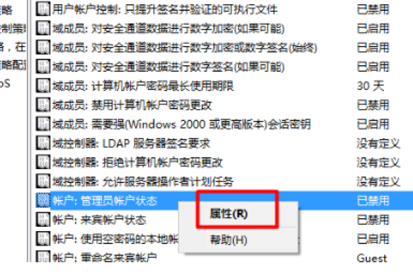 如何有效管理和使用电脑管理员权限？