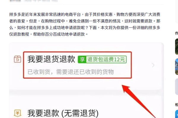 拼多多哪个退款原因商家最怕