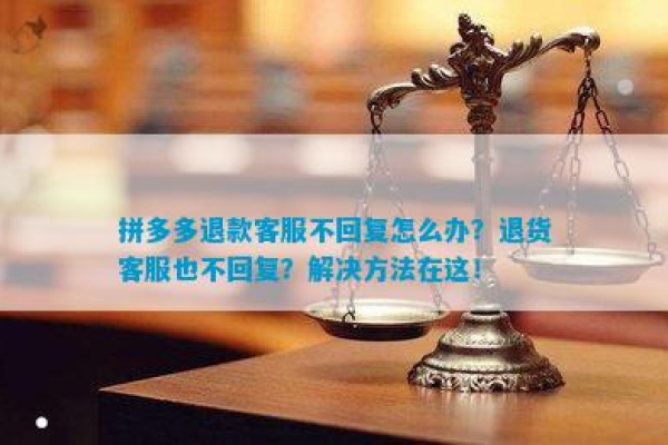 拼多多退款商家不处理会自动退款吗