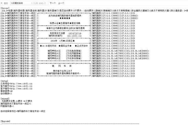 哪里可以找到专业的网站配置服务来获取桶的网站设置？