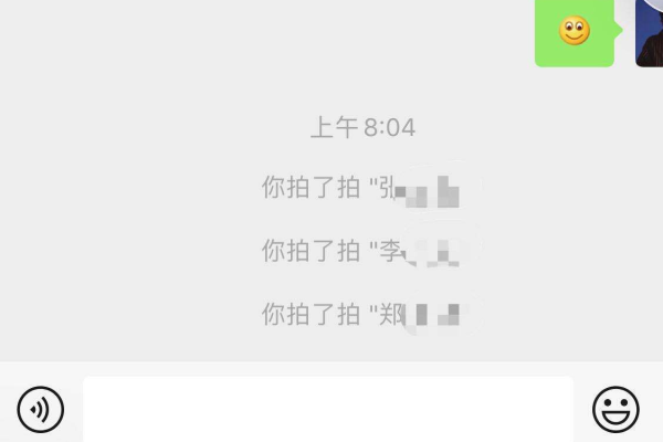 微信拍拍是什么意思