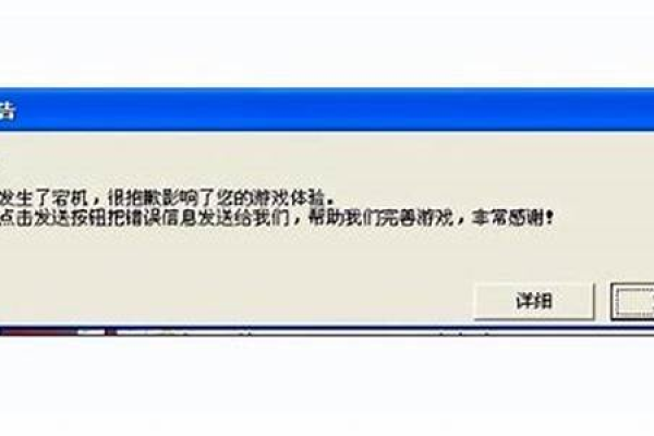 系统宕机是什么意思  第1张