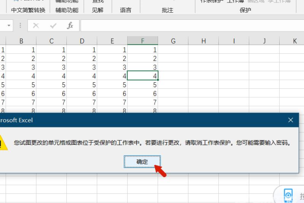 如何在Excel中锁定特定列以阻止未授权的编辑？