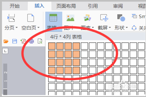 如何在WPS文档中创建专业的三线图？