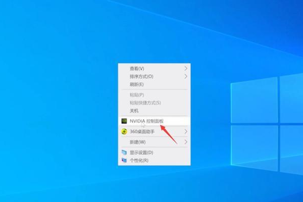 如何恢复Win10中消失的NVIDIA控制面板？