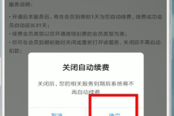 自动续费忘记关了可以退款吗