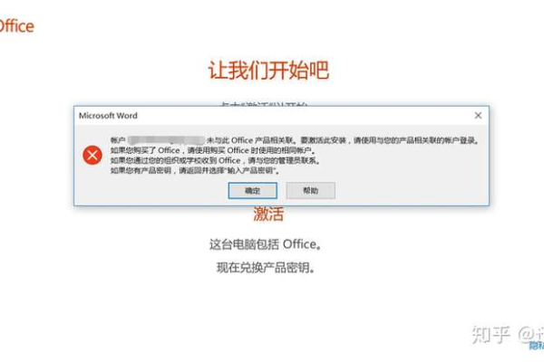 如何消除Office软件中的为什么要冒险获取正版Office弹窗提示？