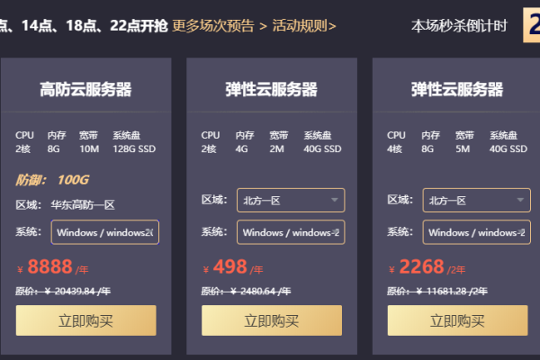 如何利用云服务器购买活动获取最佳性价比？