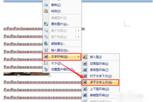 如何解决Word文档中嵌入式图片显示不完整的问题？