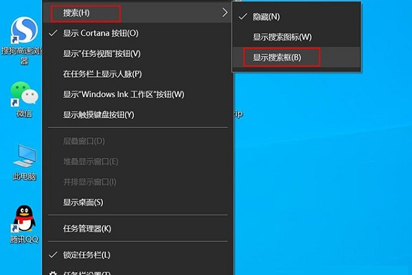 如何移除Windows 10搜索栏右侧的图案？  第1张