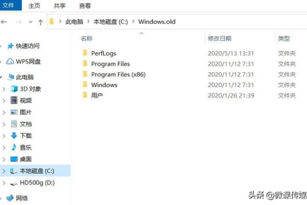 删除Windows.old文件夹安全吗？