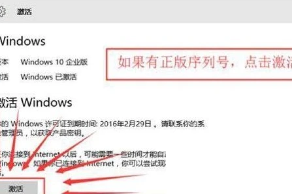 激活Windows 10后仍频繁收到激活提示，原因何在？