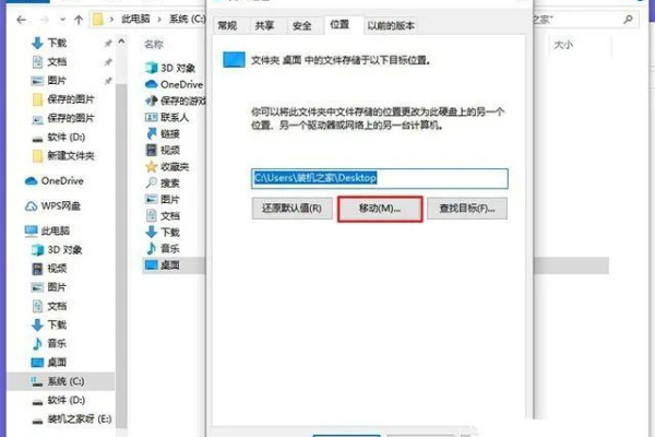 如何在Windows 10中将桌面文件的存储路径更改为D盘？