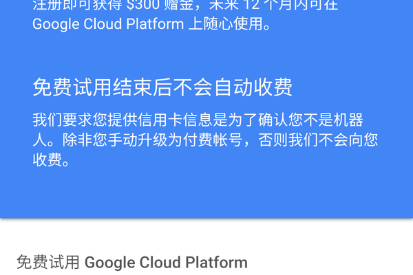 如何成功搭建并配置谷歌云服务器？  第1张