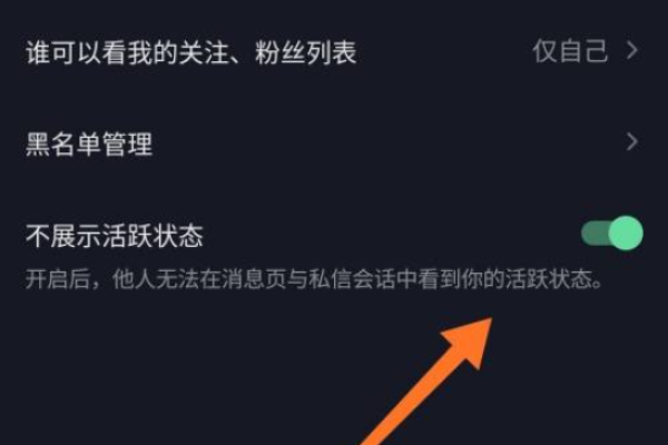 抖音隐身后别人看到是什么状态