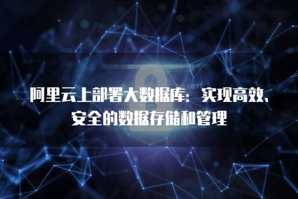 百度云存储数据如何安全高效地管理？