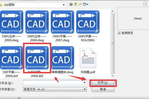 dwg格式文件用什么软件打开