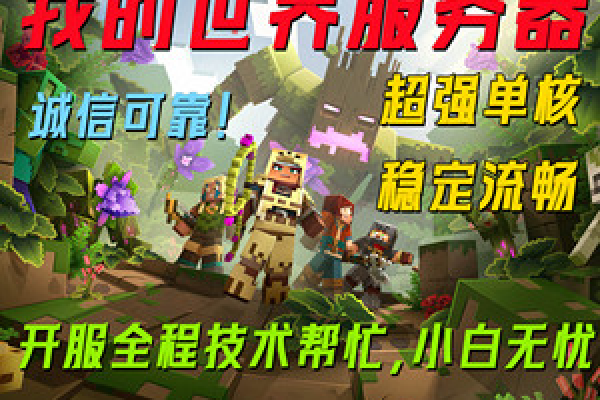 如何免费租用Minecraft服务器？  第1张