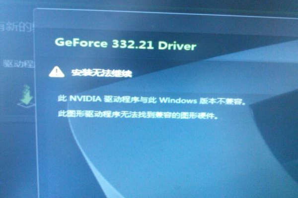 如何解决Windows 10无法安装显卡驱动的问题？