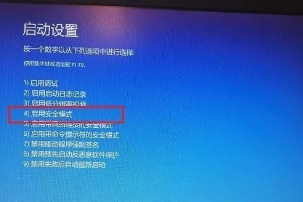 如何在Windows 10系统中禁用安全模式启动选项？