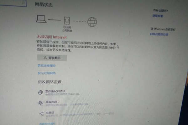 如何解决Win10以太网没有Internet访问权限的问题？