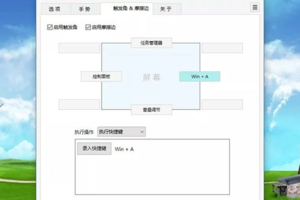 窗口切换快捷键是什么