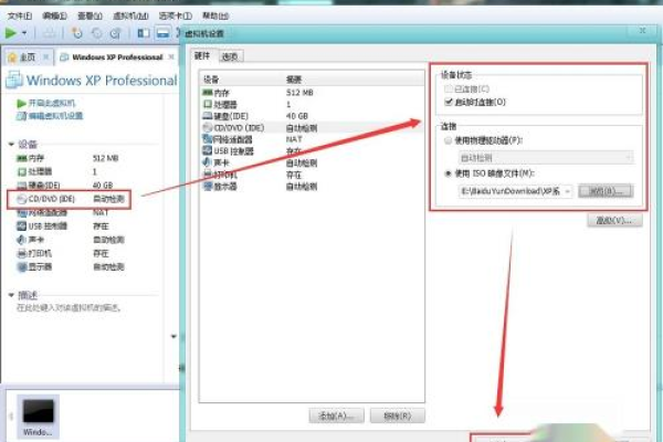 如何在VMware Workstation中配置虚拟内存？