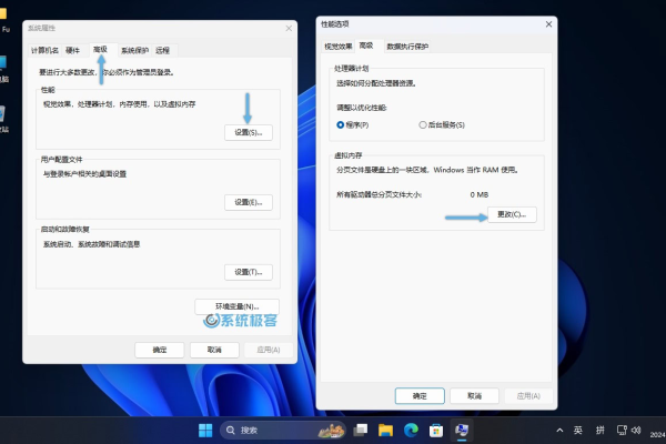 如何优化Windows 11的虚拟内存设置以提升系统性能？