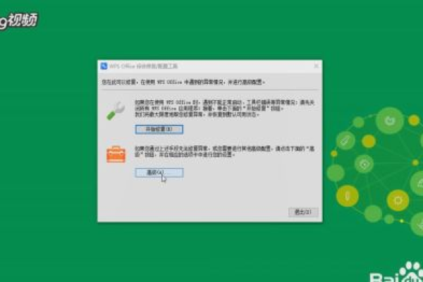 如何在Windows 10系统中更改WPS的默认打开设置？