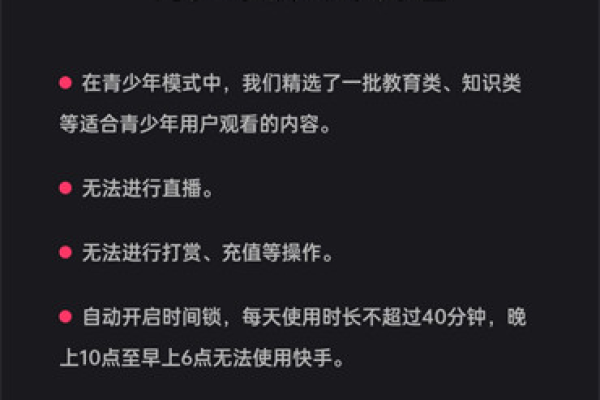 快手怎么开启青少年模式