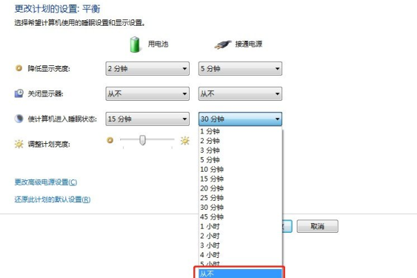 如何在Windows 10中配置屏幕保护程序以在待机黑屏后仍显示时钟？