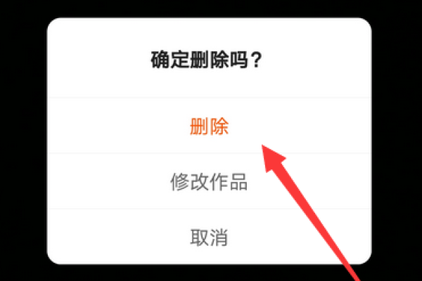 快手作品怎么删除掉