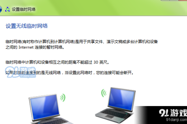 如何在Windows 7台式电脑上设置WiFi连接？