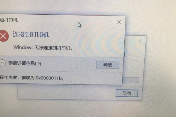 如何修复Windows 10打印机共享时出现的错误代码0x00000bcb？