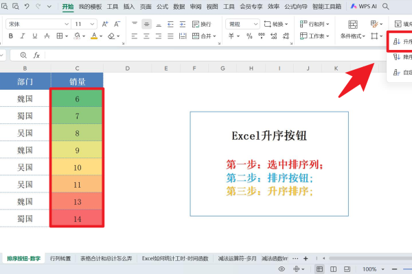 如何在Excel中实现数字序号的自动排序？  第1张