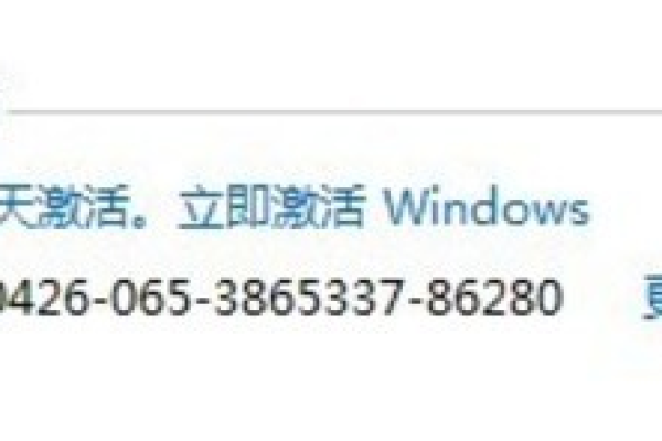 如何修复Windows 7激活状态显示为不可用的问题？