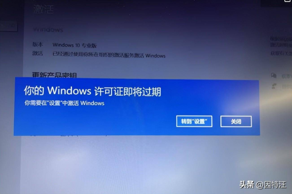 如何处理过期的Win10专业版激活密钥？