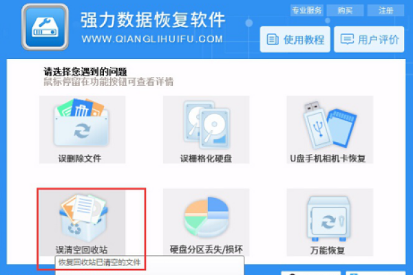 如何恢复消失的Windows 7桌面回收站图标？