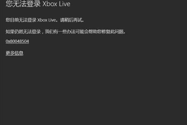 如何解决Win10电脑无法登录Xbox Live的问题？