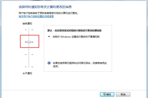 如何禁用Windows中的用户账户控制功能？