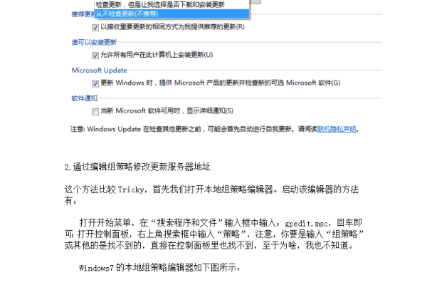 如何彻底关闭Windows 10专业版的自动更新功能？  第1张