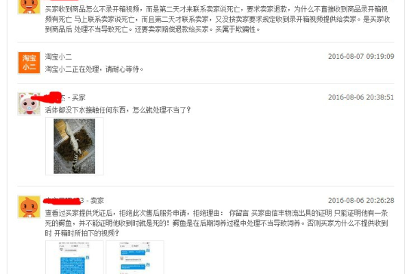 怎样举报淘宝小二处理不公平