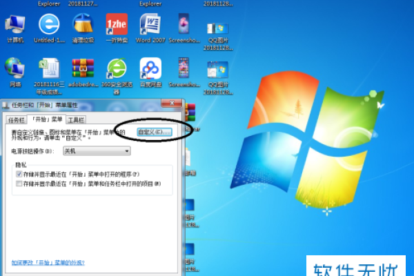 为什么Win7系统无法正常运行应用程序？