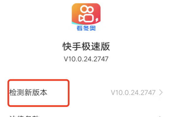 快手极速版安装不了为什么