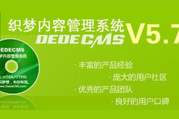 如何成功安装织梦DedeCMS，一步步图文教程指南？