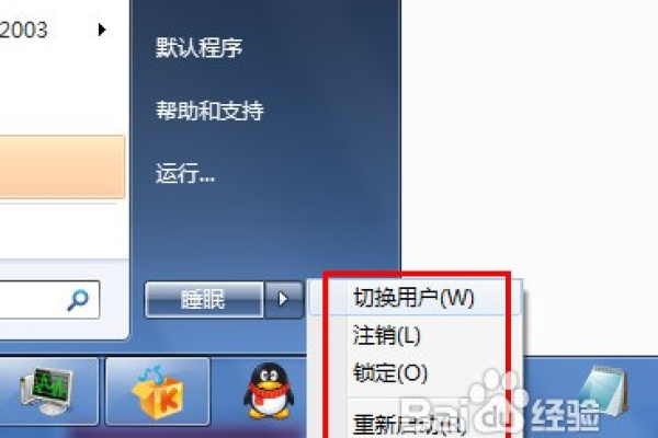 如何在Windows 7系统中快速启动休眠模式？