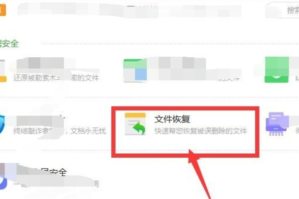 如何利用360安全卫士恢复被粉碎的文件？